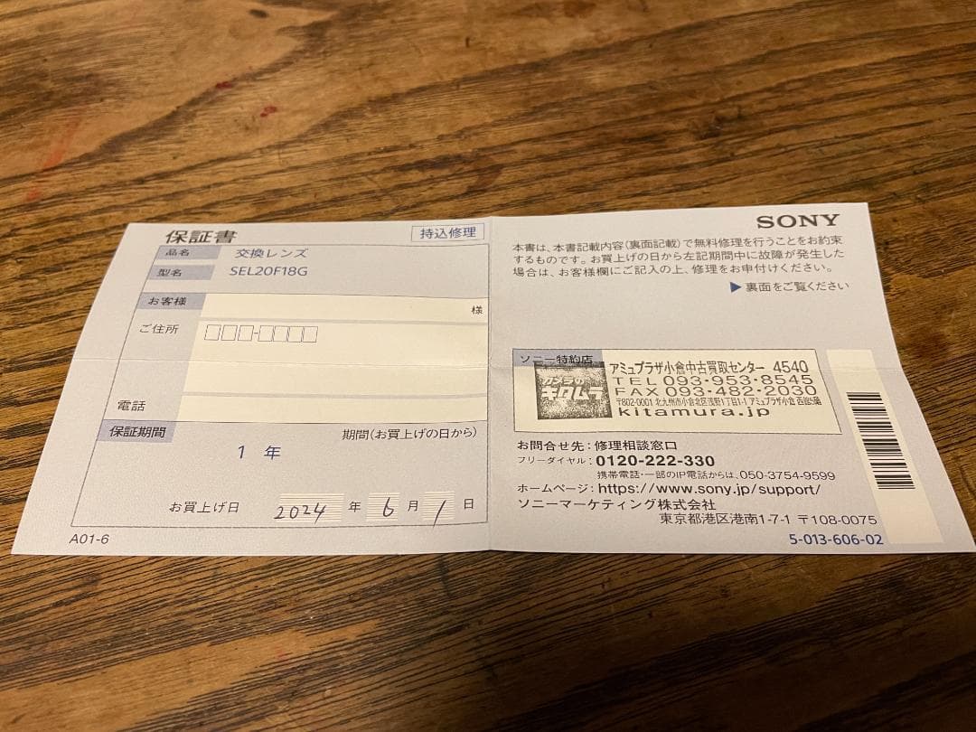 SONY 20mm F1.8 SEL20F18G　ソニー　Eマウント