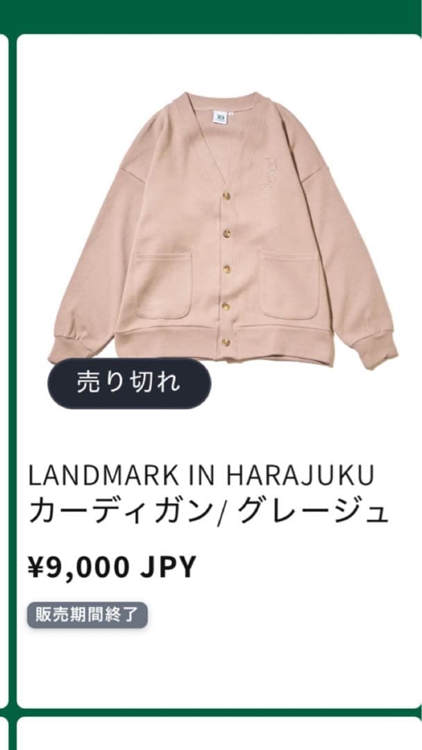 m*o様 Mrs.GreenApple HARAJUKU LAND MARKカー