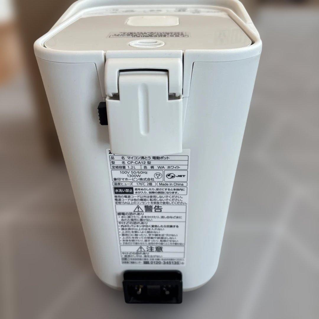 象印STAN.電気ポット1.2L 2024年製