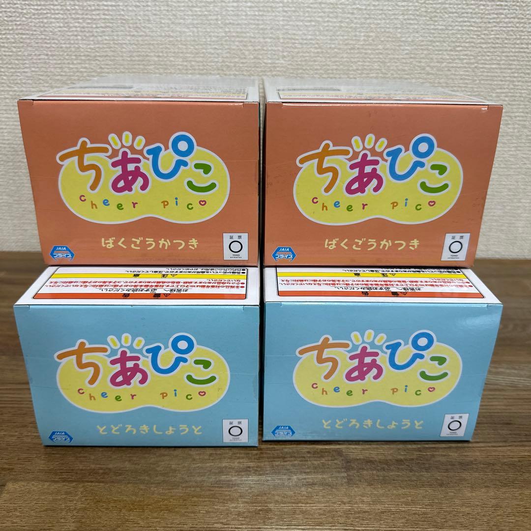 【未開封】僕のヒーローアカデミア　ちあぴこ　まとめ売り