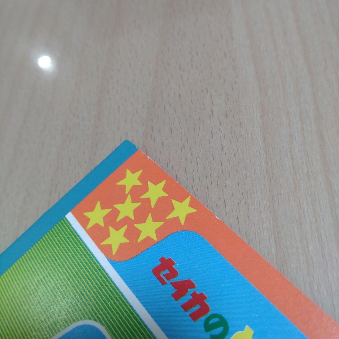 セイカのぬりえ　レトロ