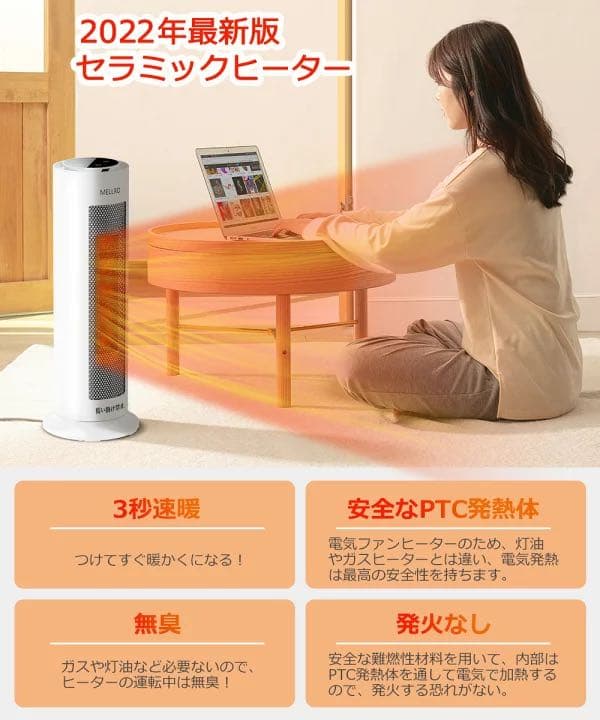 特価❤️セラミックヒーター 電気ファンヒーター 速暖 大風量 省エネ リモコン付き