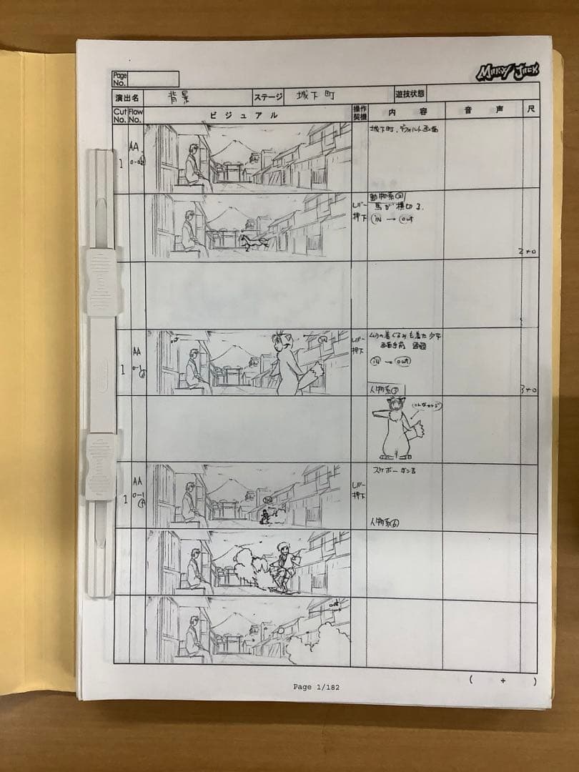 【珍品レア】作品名不明アニメの絵コンテ パチスロかパチンコ Marvy Jack