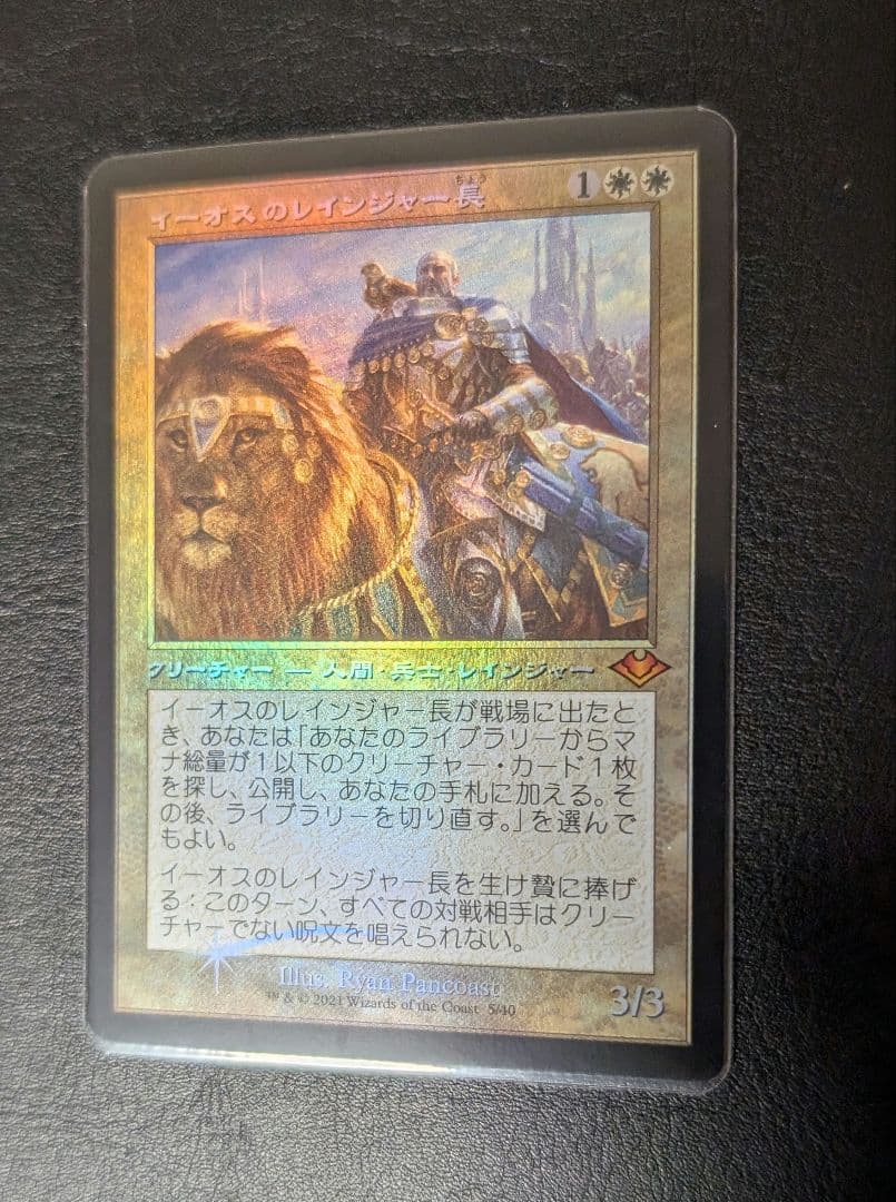 イーオスのレインジャー長 旧枠Foil 日本語 MH1