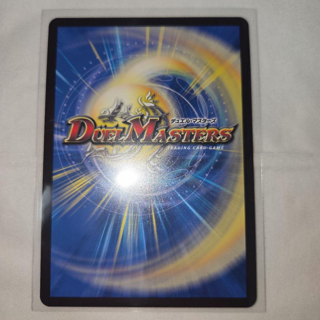 竜皇神 ボルシャックバクテラス　プロモ　お年玉ver おみくじ当選賞