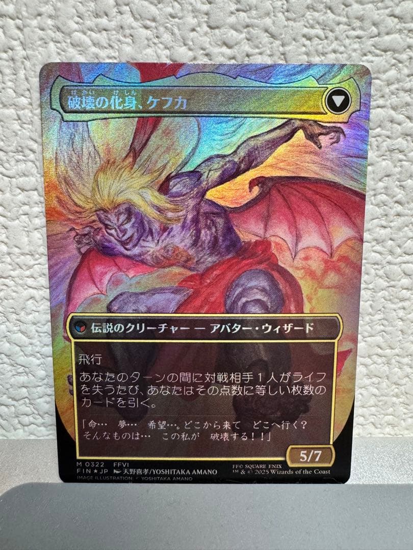 人造魔導士、ケフカ/Kefka, Court Mage[FIN] foil