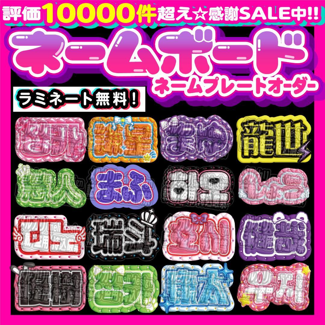 ☾༞✧꒰ঌネームボード ネムボ オーダー⑅♡⑅ペンサボード 文字パネル໒꒱ ac