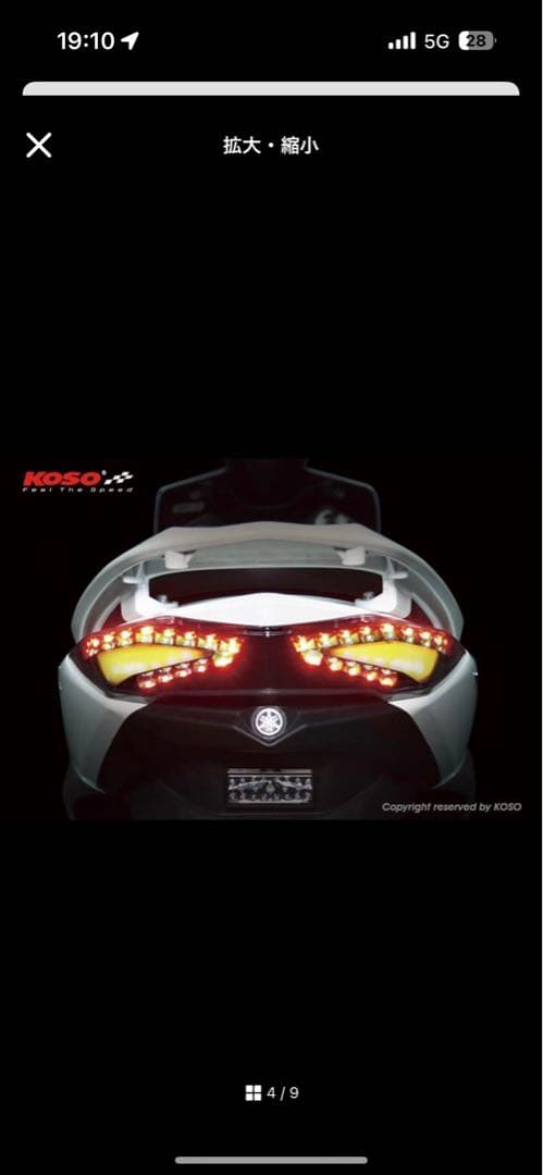 シグナス3型用 koso インフィニティテール