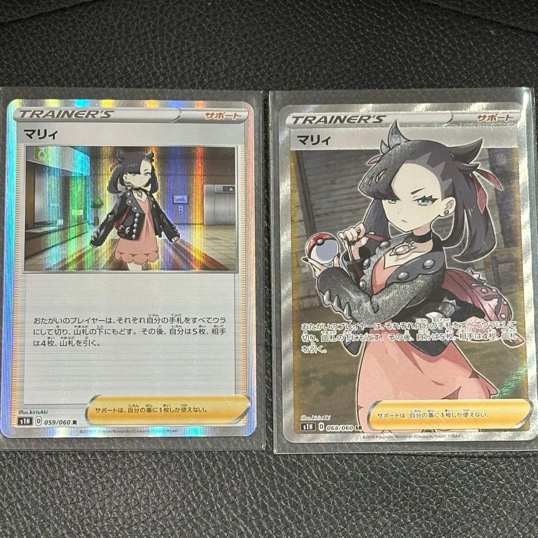 s*認様 マリィ SR R S1H 拡張パックシールド 068/060 059/