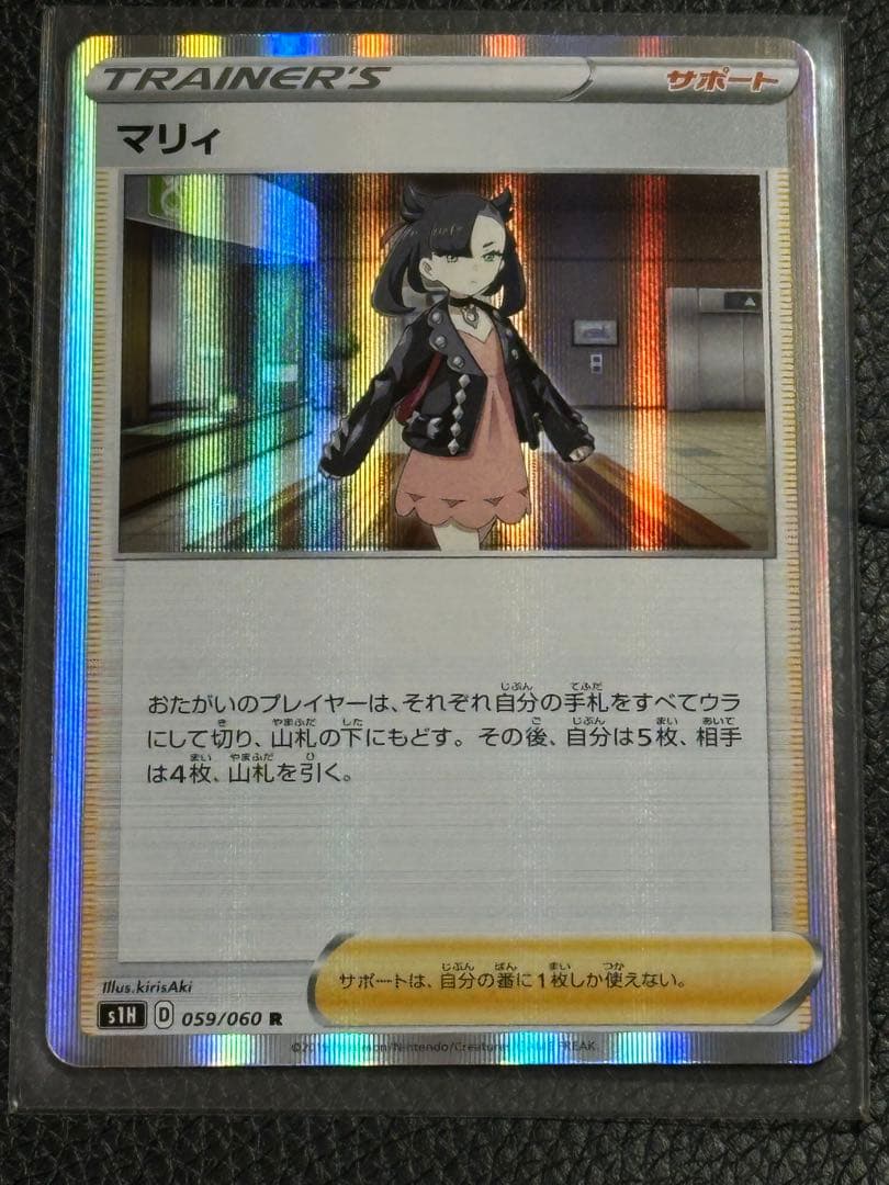 s*認様 マリィ SR R S1H 拡張パックシールド 068/060 059/