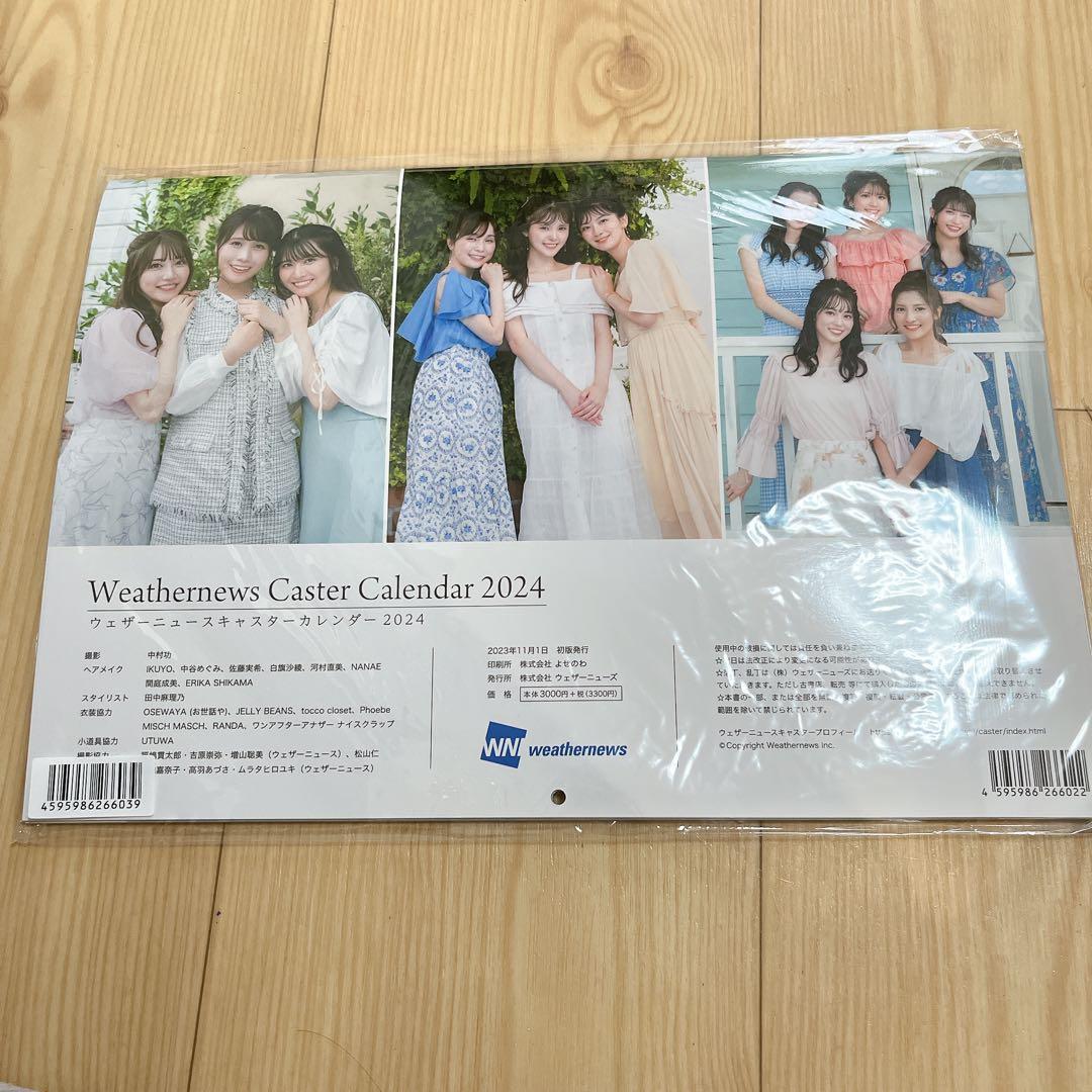 ⏳ ウェザーニュースキャスター カレンダー 2024 特典フォトブック付き