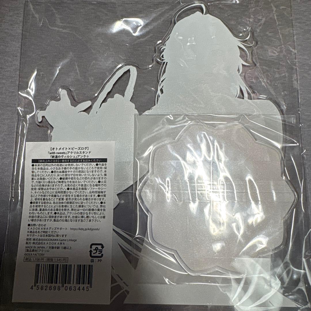 ビズログ 終ヴィル アンクゥ アクスタ