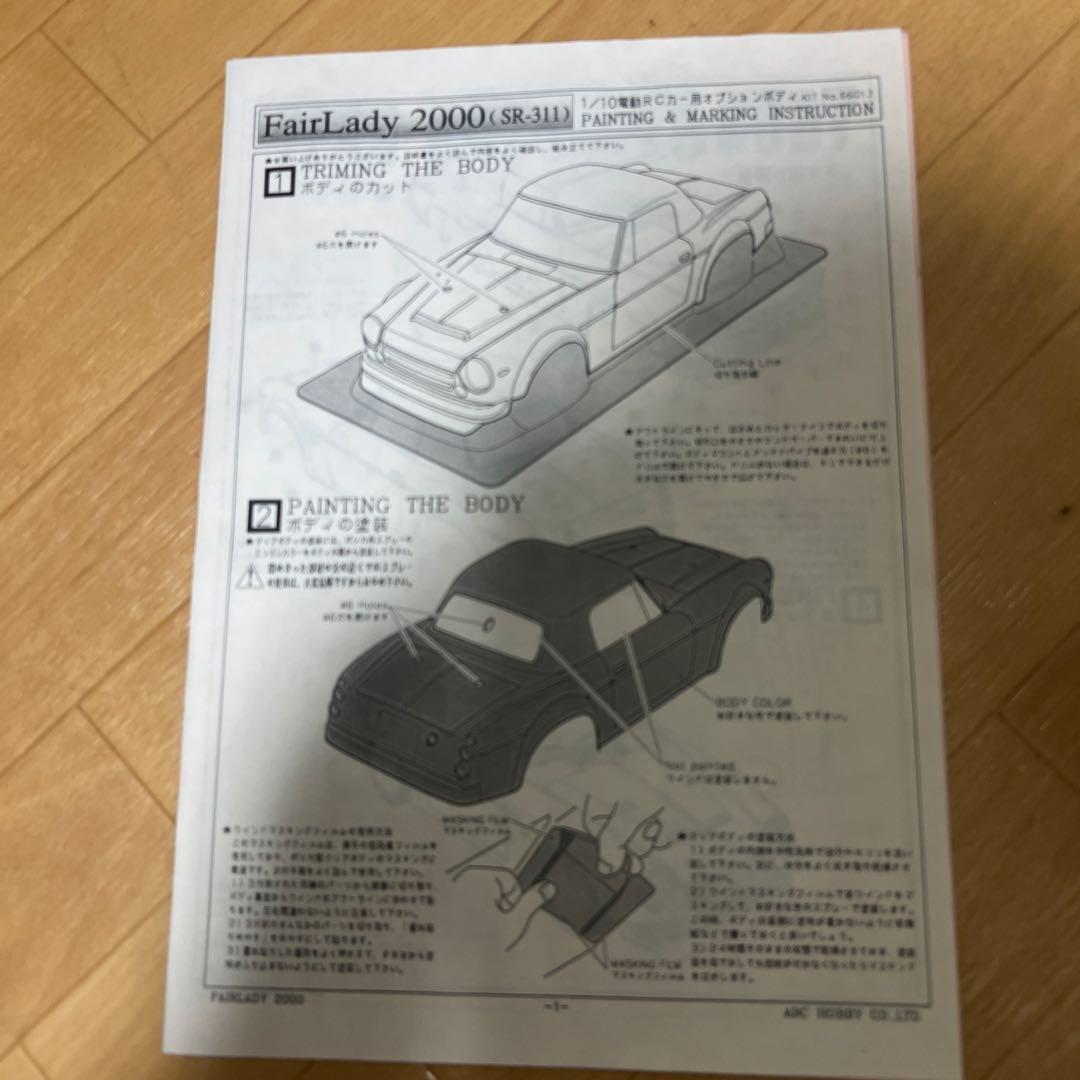 ABC FairLady 2000 (SR311) ボディキット