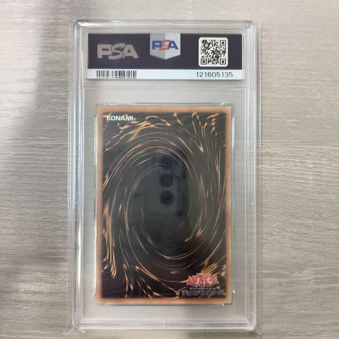 【PSA10】青眼の白龍 ブルーアイズホワイトドラゴン 25thシク アジア版