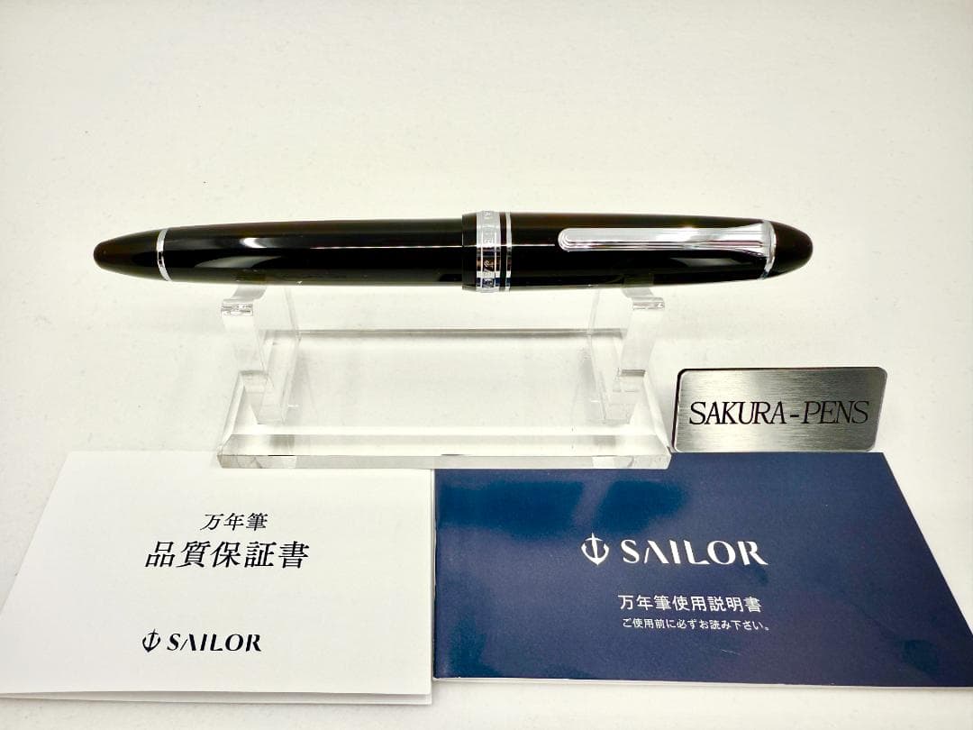 セーラー万年筆 プロフィット21 銀 ブラック 11-2024-620 太字 B