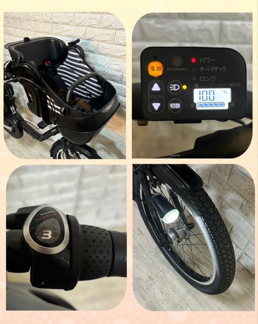 ✨美品✨大容量8Ah✨室内保管✨パナソニック ギュット　子供乗せ電動自転車⭐️