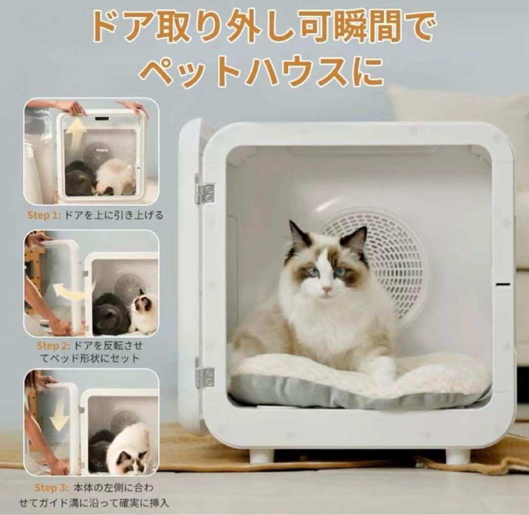 Petaboo ペットドライヤー　ペットハウス 冷暖房　トリミング　犬猫