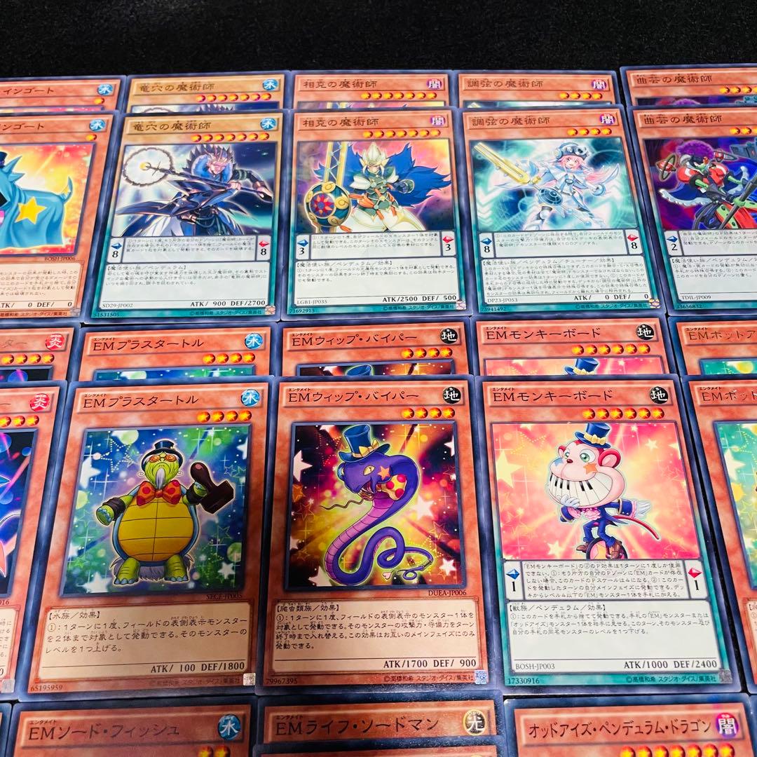 No.127 遊戯王デッキパーツ　EM 魔術師デッキパーツ大量セット