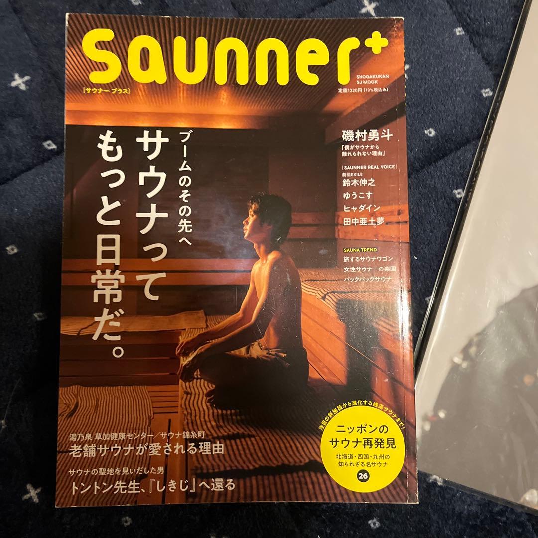 磯村勇斗　28点セット