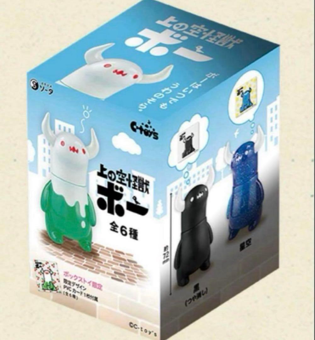 全種類セット 新品 上の空怪獣ボー ボックストイ限定 1BOX6個入り
