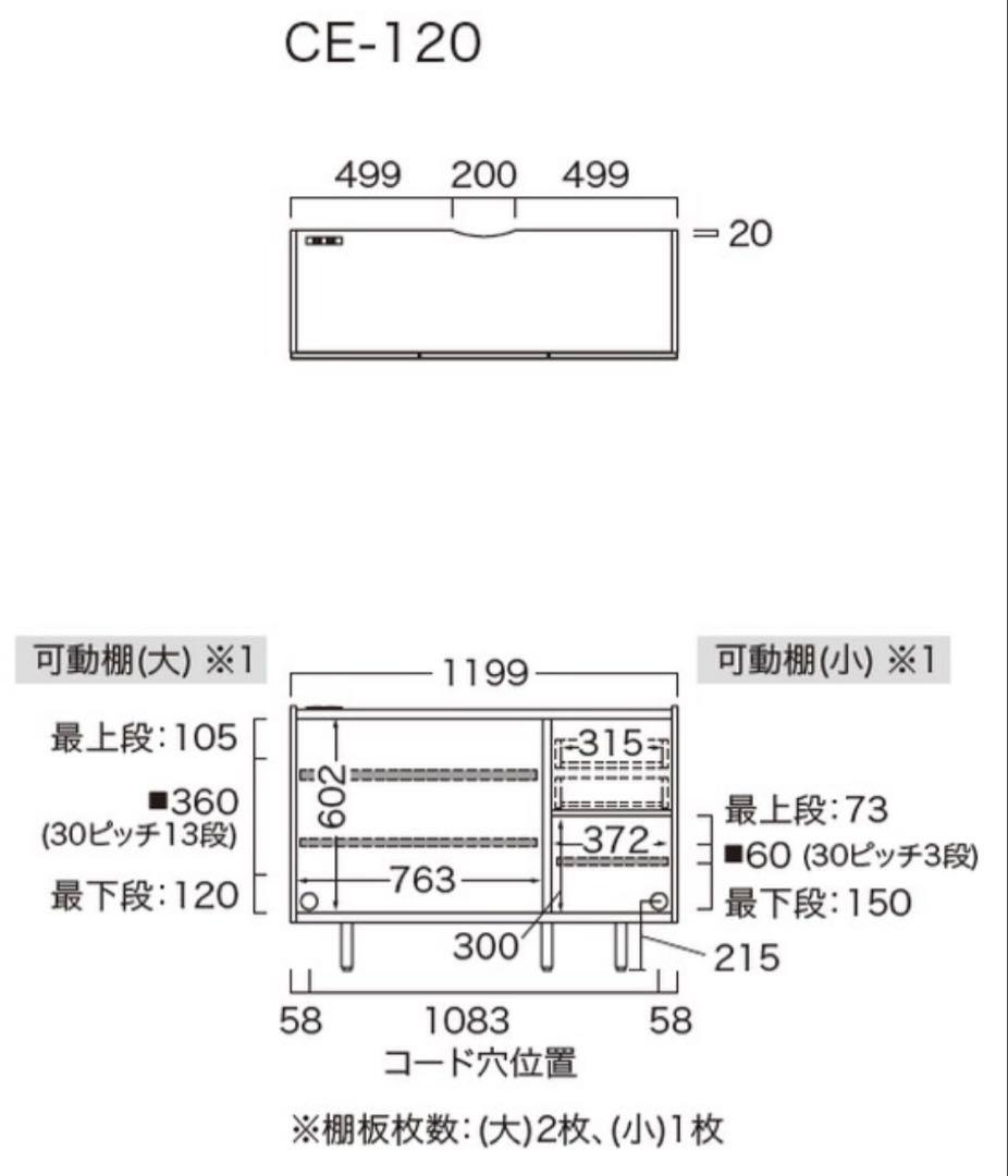 【ほぼ未使用】パモウナ　CEキャビネット シルキーアッシュ 3扉 120cm