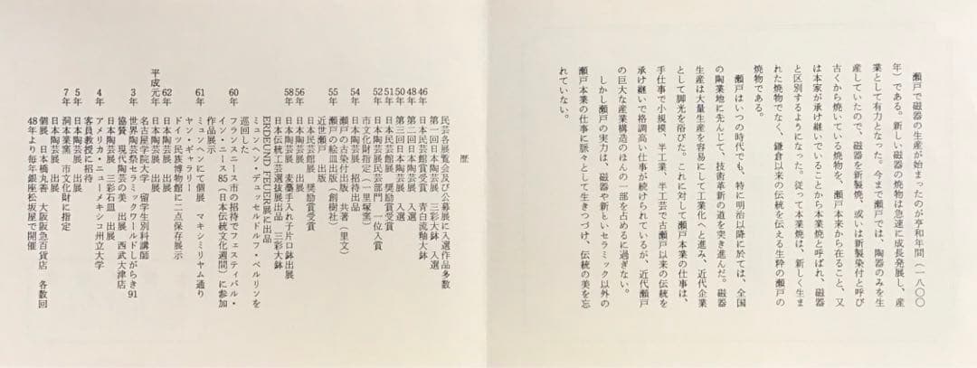 茶道具　菓子器　赤絵花文皿　瀬戸本業窯　水野半次郎作　栞　共箱　S104KK