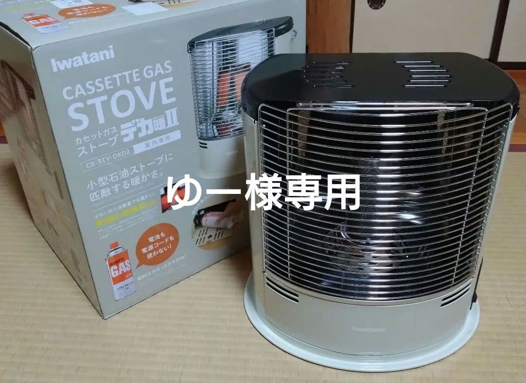 イワタニ カセットガスストーブ CB-STV-DKD2（デカ暖Ⅱ）