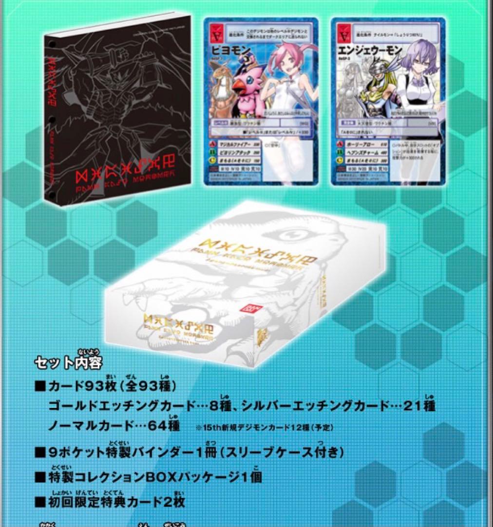 【新品未開封】デジモンカードゲームリターンズ　プレミアムセレクトファイル1