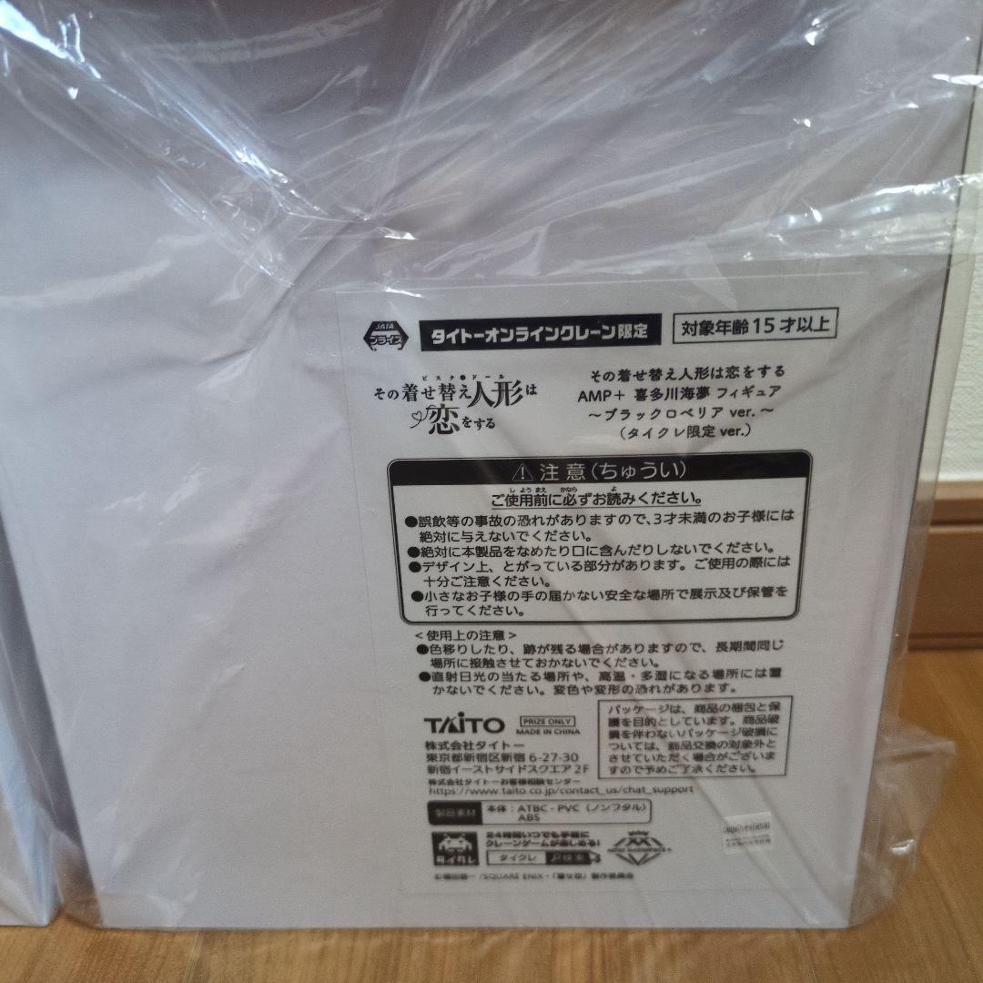 タイクレ限定　AMP+　T‐most　黒江雫　リズ　ブラックロベリア