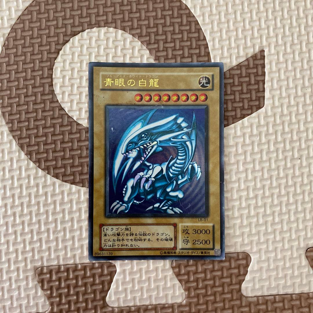 ブルーアイズ・ホワイトドラゴン