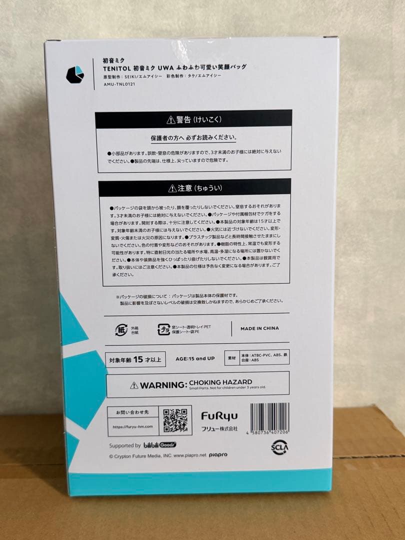 TENITOL 初音ミク UWA ふわふわ可愛い笑顔バッグ フィギュア