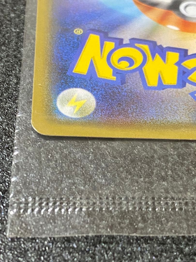 ポケモンカード　ピカチュウ　プロモ　イオン　未開封　307/SM-P