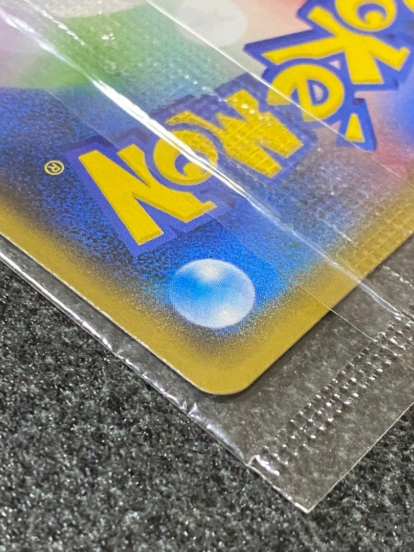 ポケモンカード　ピカチュウ　プロモ　イオン　未開封　307/SM-P