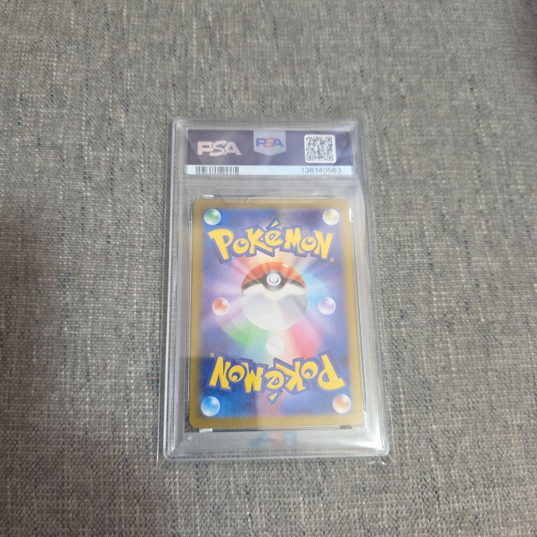 【PSA10】サンダース　マスターボールミラー