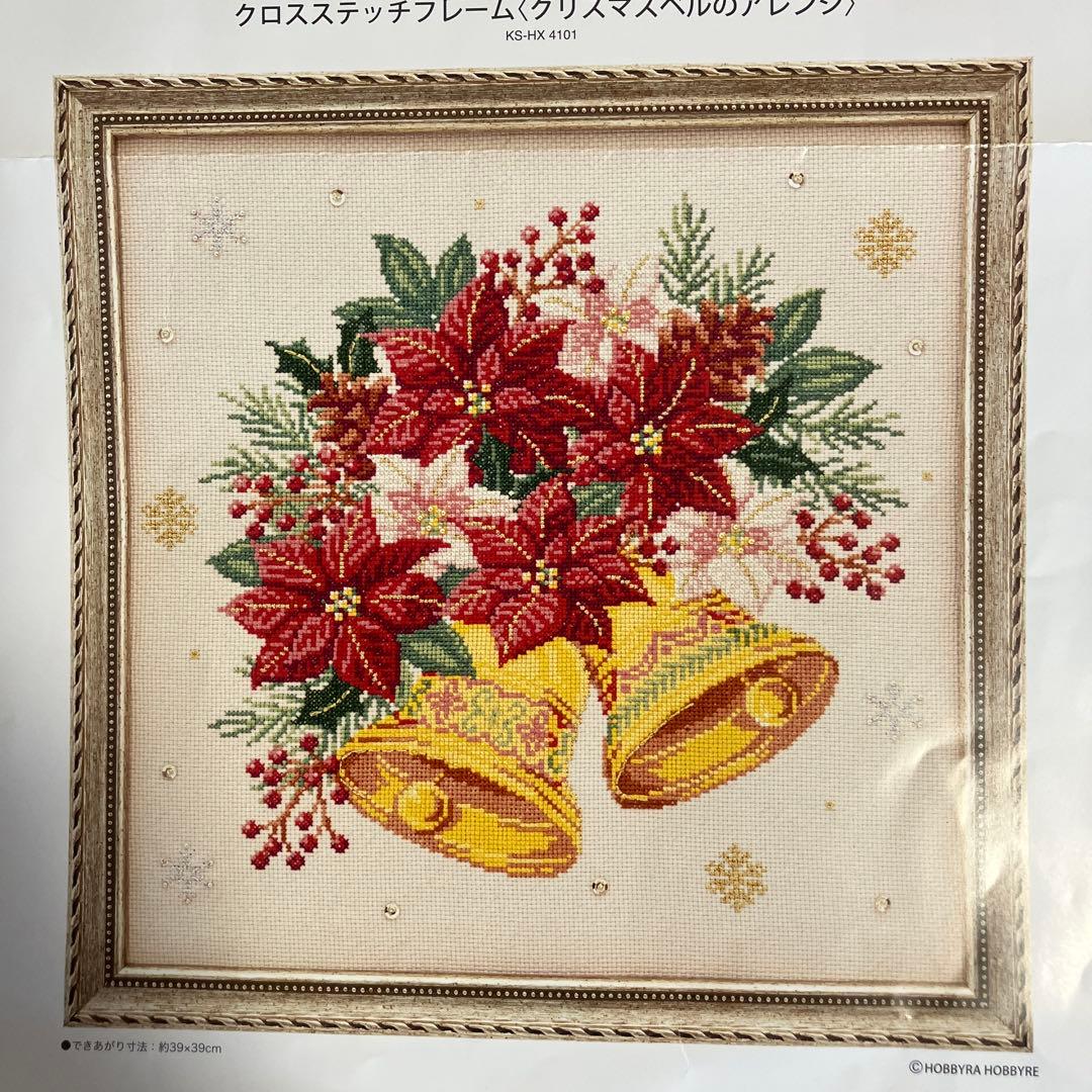ホビーラホビーレクロスステッチ　クリスマスベルのアレンジ
