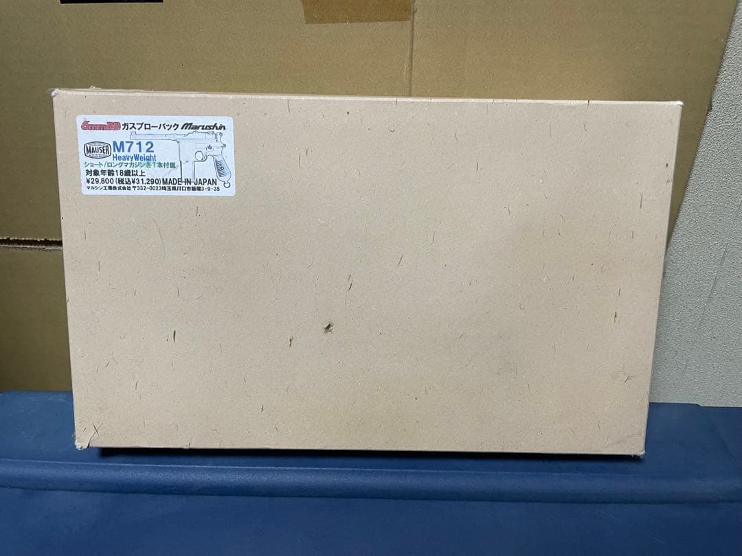 マルシン　モーゼルM712 Heavy Weight ガスガン