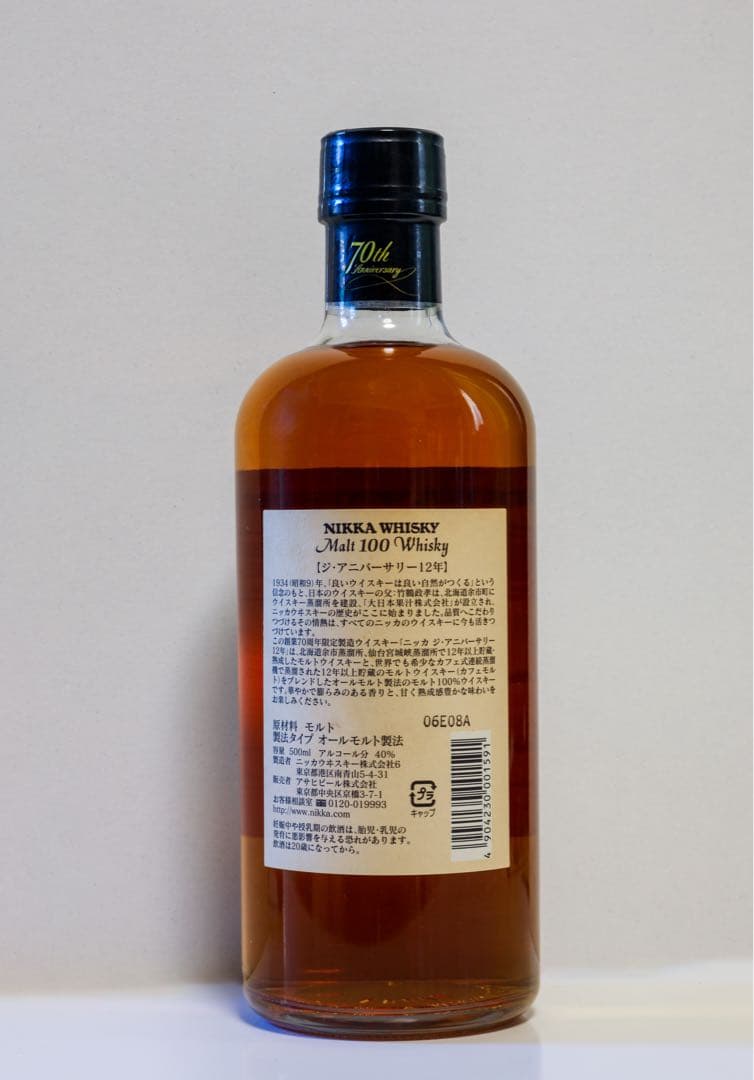 ニッカ モルト 100 70周年記念の限定版 ウイスキー 12年 500ml