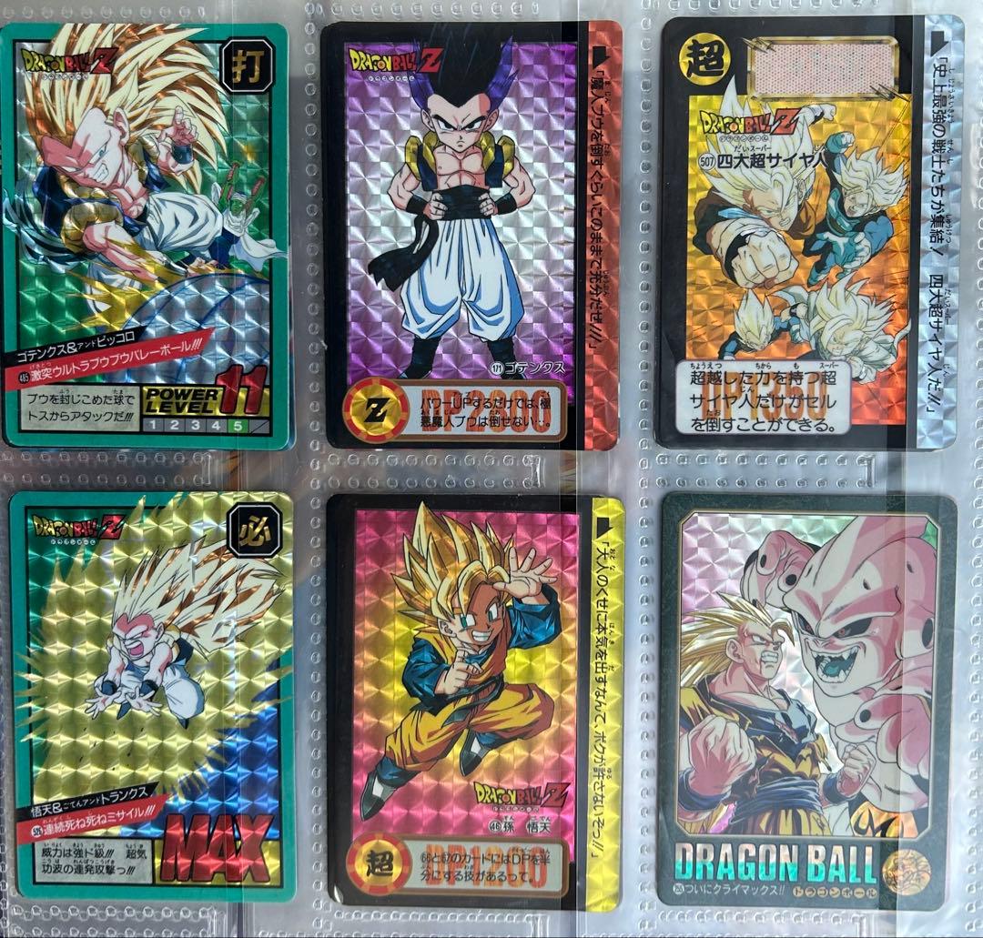 ドラゴンボールZ カードダス キラキラカード×ファイルセット