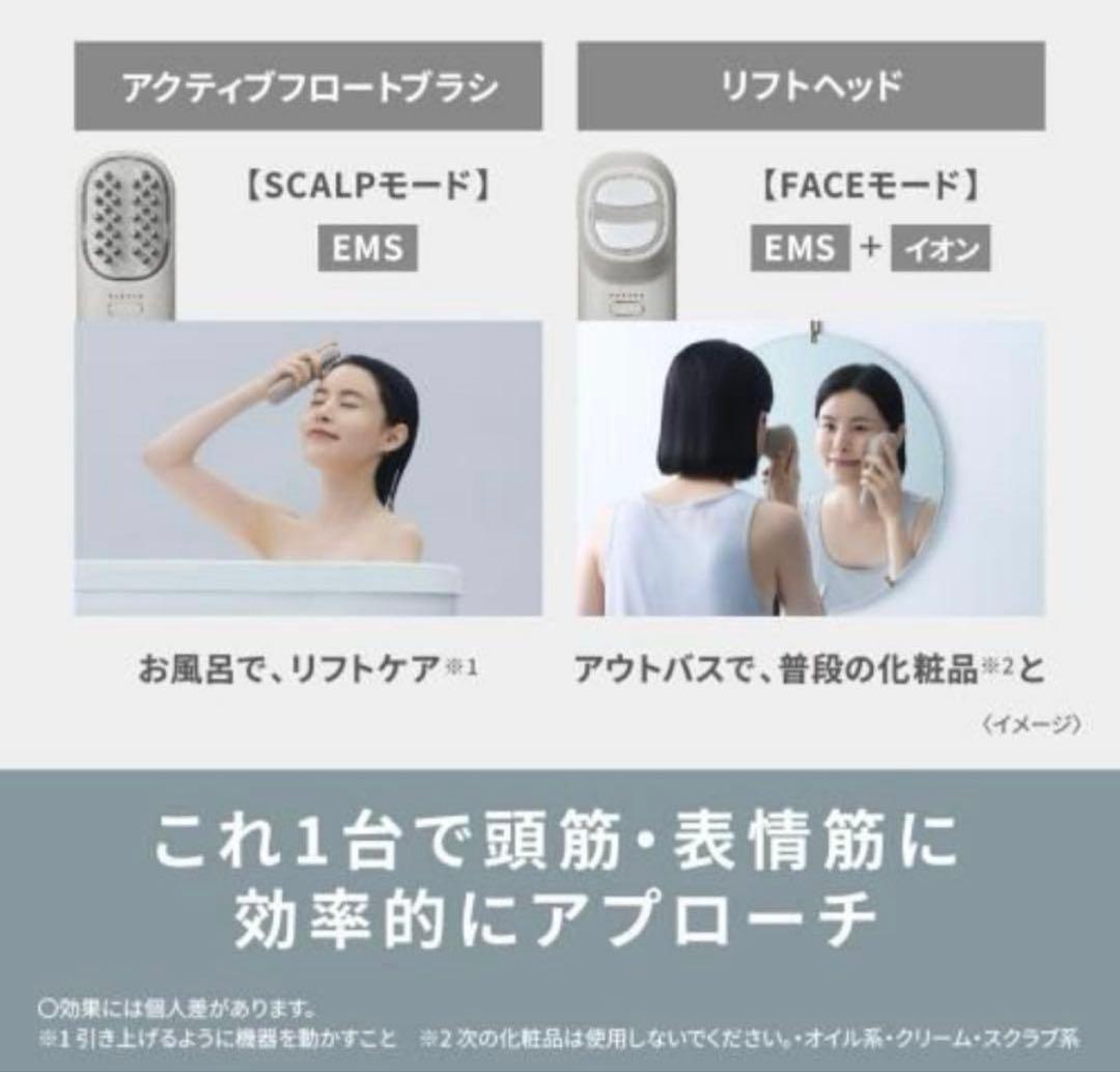 Panasonic バイタリフトブラシ EH-SP60-H 美顔器