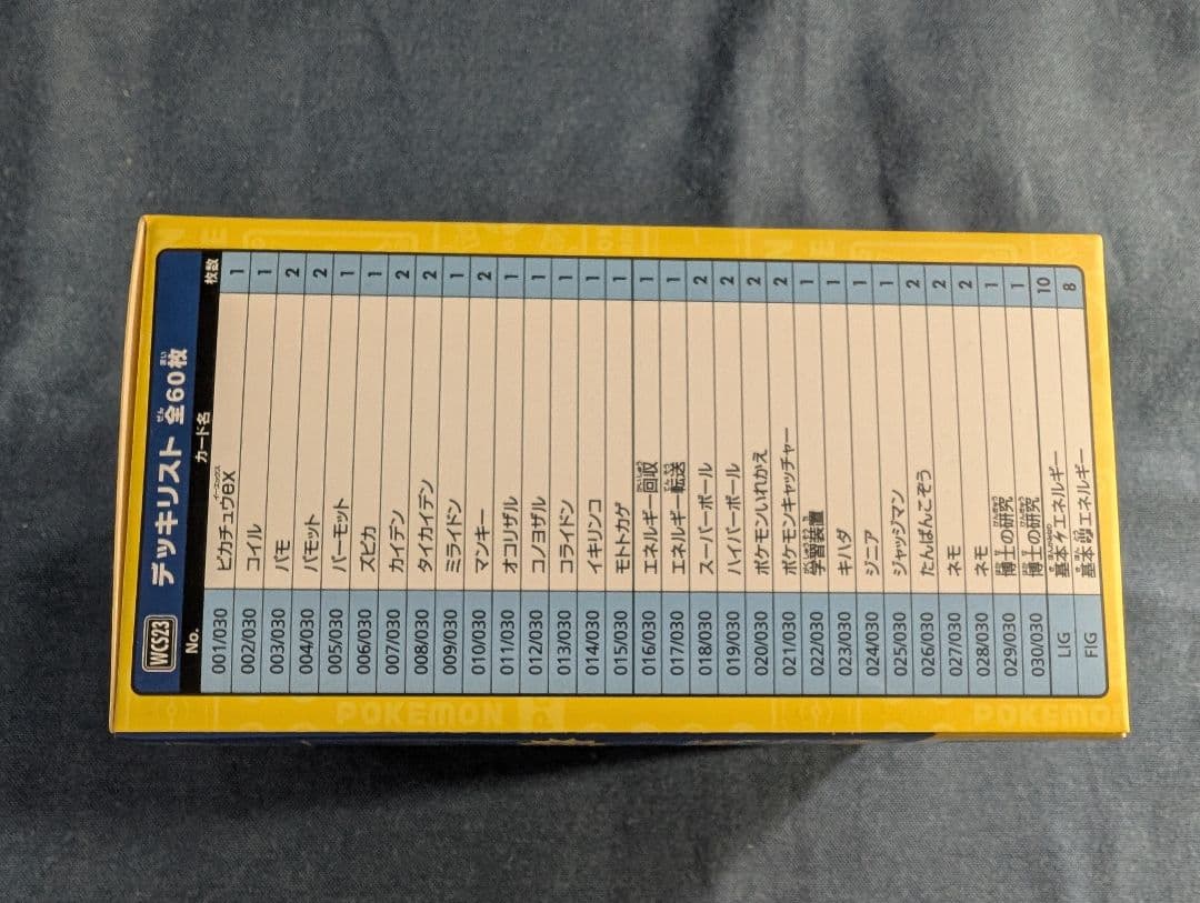 ポケモンワールドチャンピオンシップス2023横浜 記念デッキ「ピカチュウ」