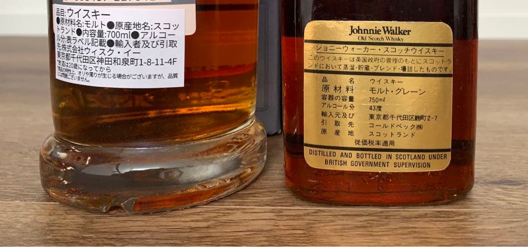 ジョニーウォーカー　ブラックラベル　オールドパース　カスクストレングス　セット
