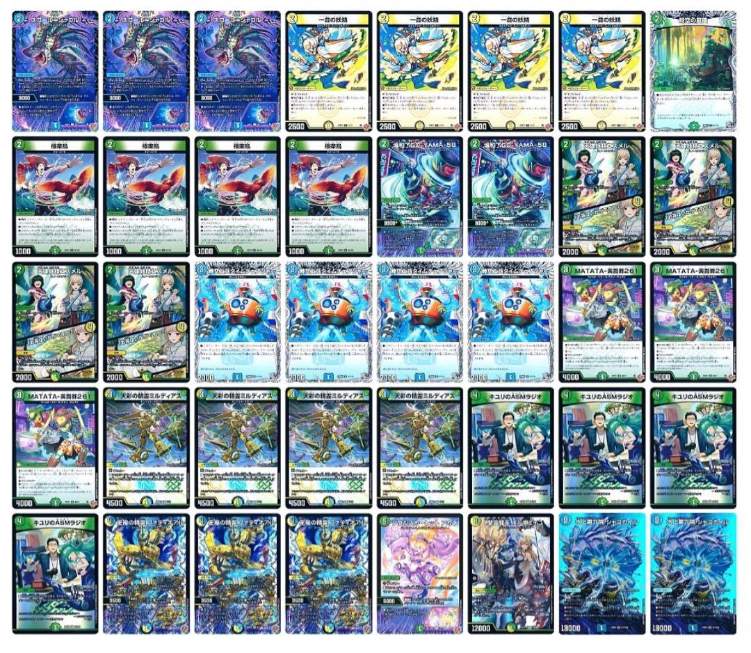 スリーブ付き 専用新殿堂CS優勝　トリーヴァシャコガイル　デッキ