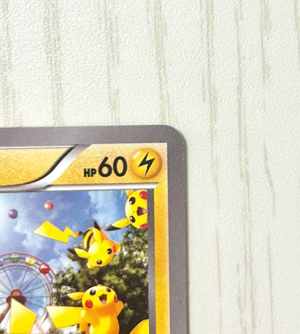 ギ*ア様 ピカチュウ たいりょうはっせい　プロモ