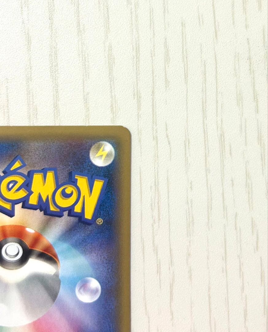 ギ*ア様 ピカチュウ たいりょうはっせい　プロモ