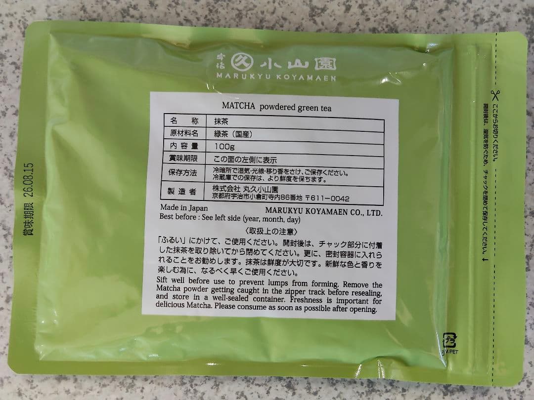 宇治 丸久小山園 抹茶 若竹100g袋 【4袋セット】賞味期限2026年8月以降
