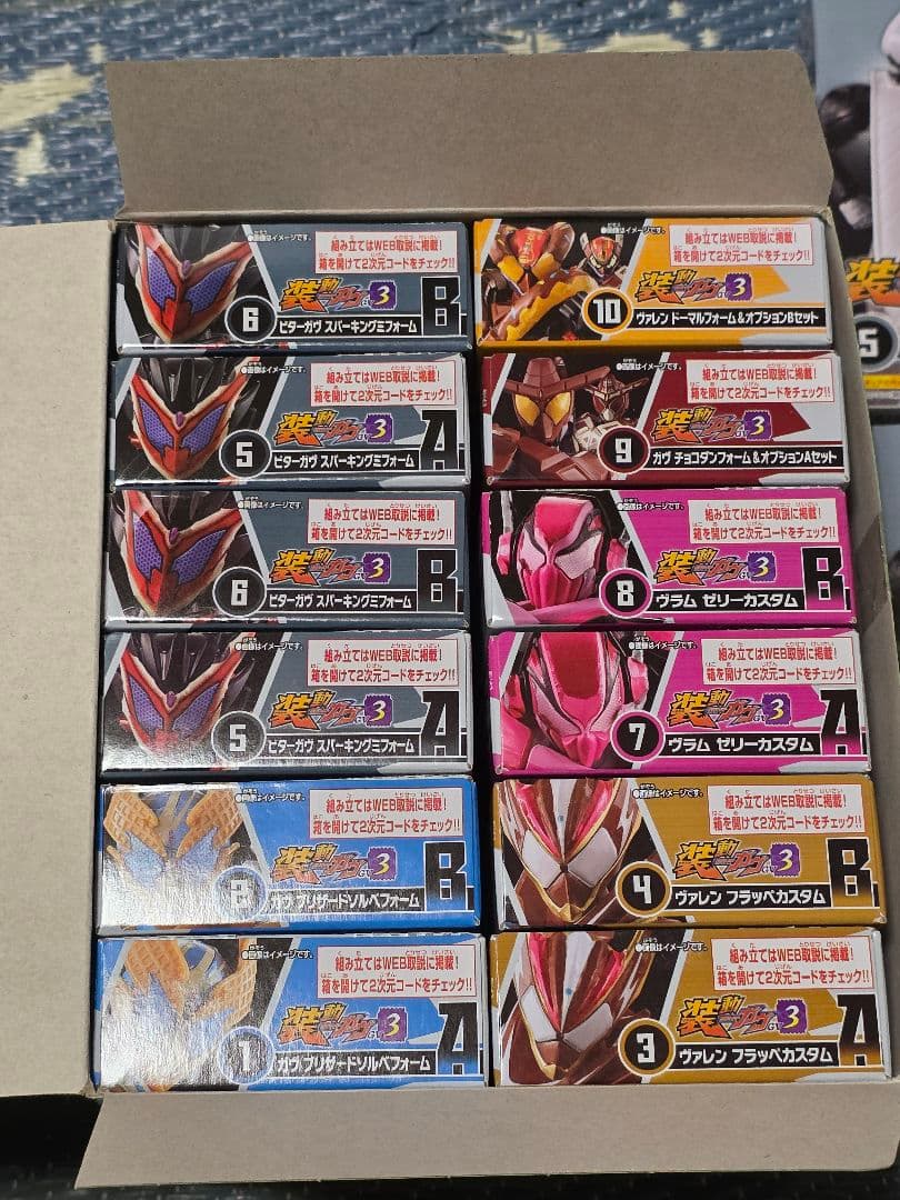 装動 仮面ライダーガヴ セット