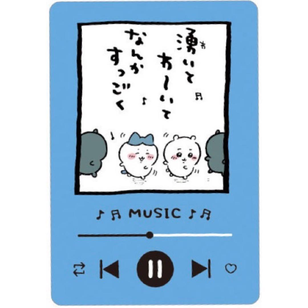 新品★ちいかわ【ちいかわ＆ハチワレ＆うさぎ】コレクションカードグミ★おうたカード