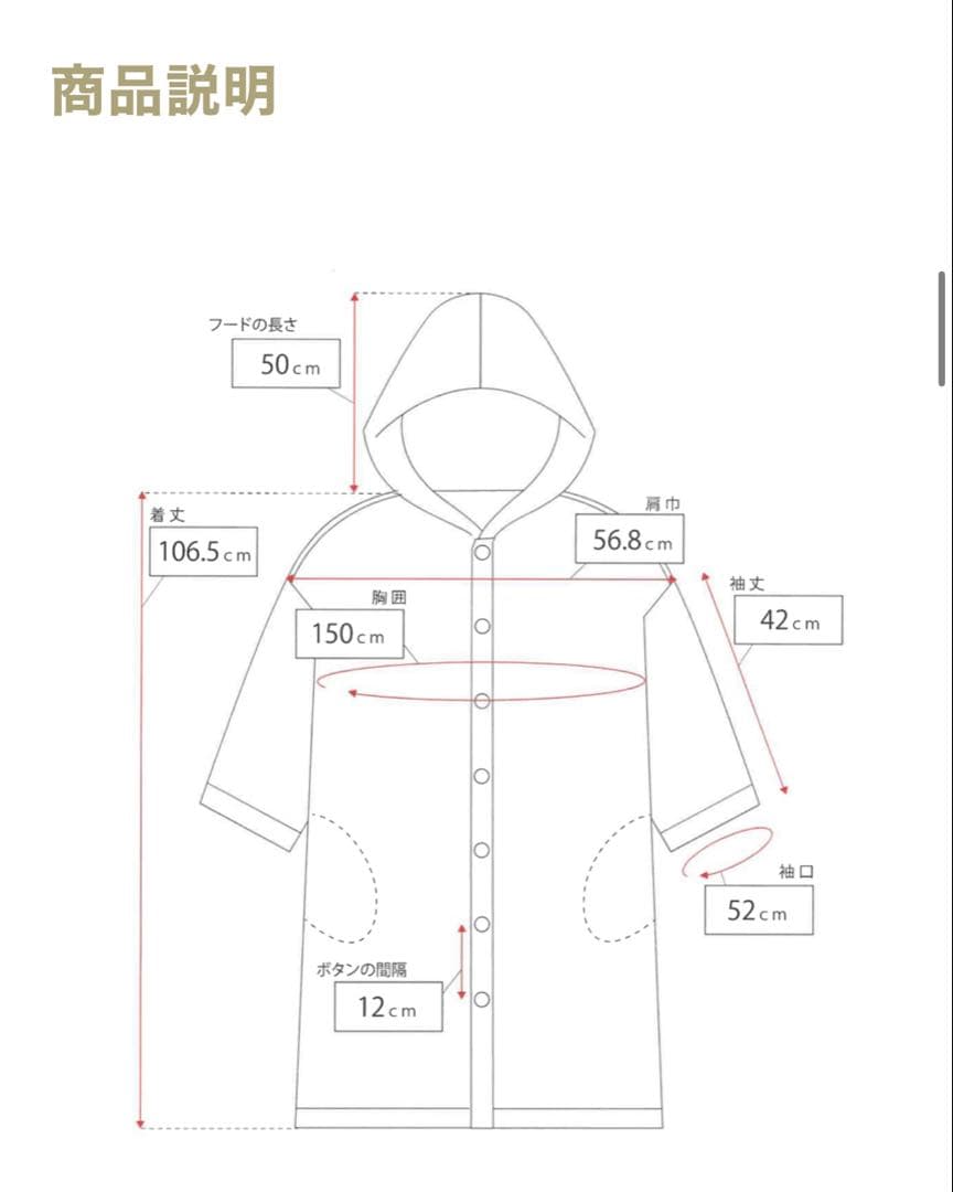 【新品未使用】IKEUCI ORGANICオーガニックポンチョ
