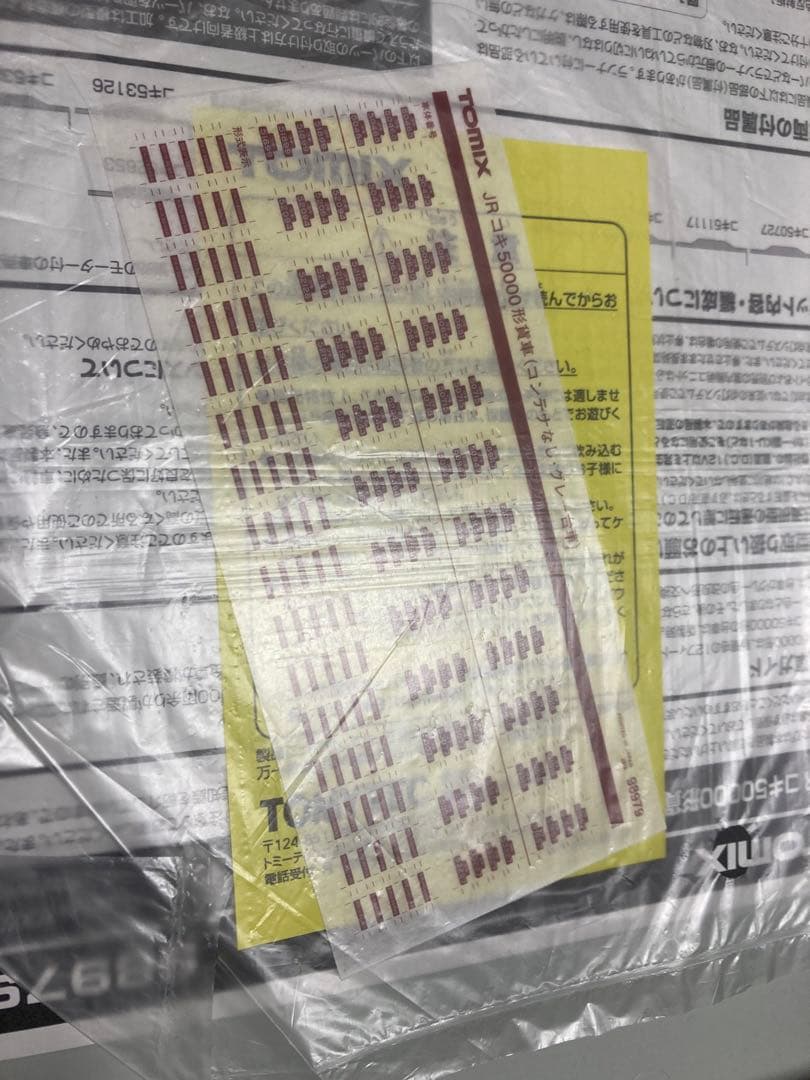 KATO TOMIX Nゲージ コキ 50000形 104形