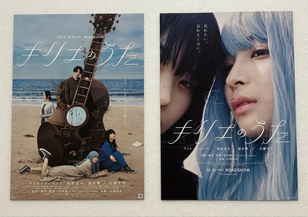 映画チラシ フライヤー 【 岩井俊二 監督関連作品 】